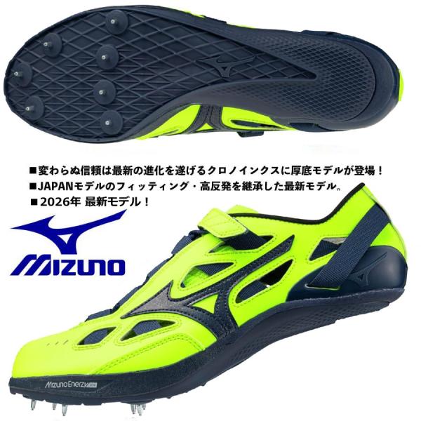 MIZUNO（ミズノ） ミズノ/短距離用 陸上スパイク/クロノインクス ネオ
