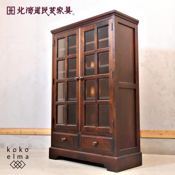 北海道民芸家具 樺材無垢 本棚 ブックキャビネット 天然木 収納家具
