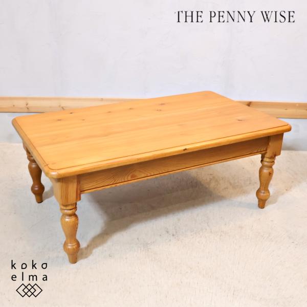 THE PENNY WISE ペニーワイズ パイン無垢材 コーヒーテーブル 日本製
