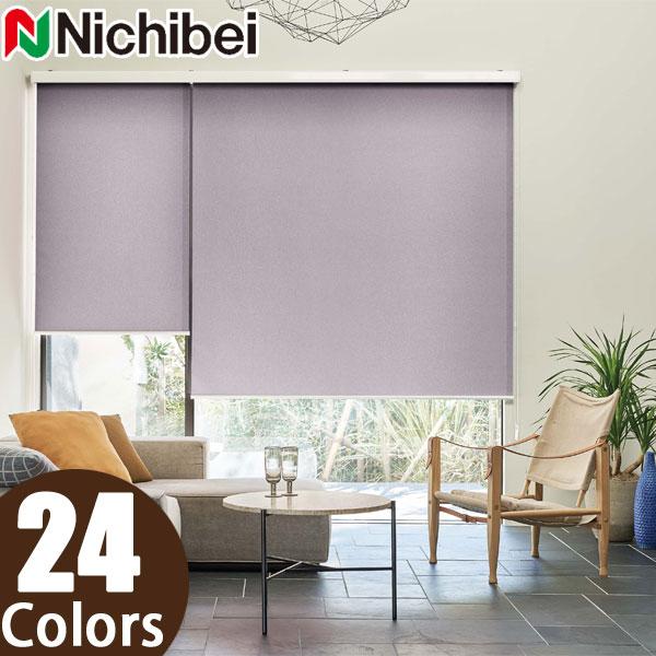 ニチベイ（Nichibei） ロールスクリーン ソフィ ロールカーテン ロール