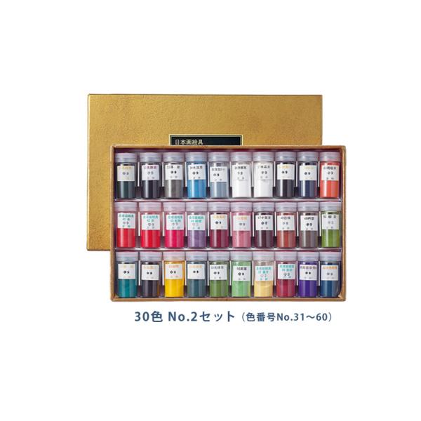吉祥 岩絵具 30色 No.2 (色番号31〜60のセット) : カワチ画材ヤフー店
