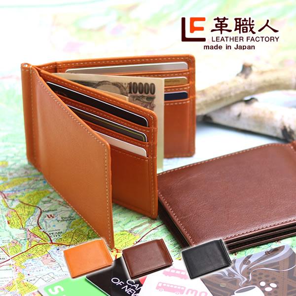 革職人 LEATHER FACTORY マネークリップ 本革 札ばさみ 大容量 メンズ