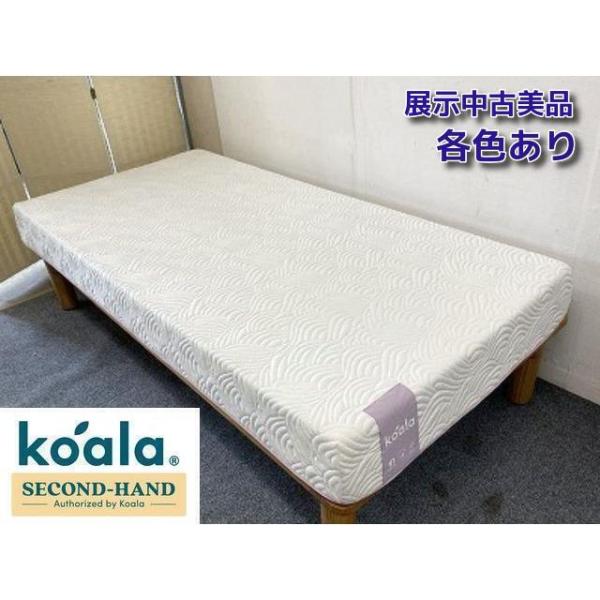 コアラマットレス 中古展示美品 BASIC MK-1〜MK-6 各色あり セミダブル