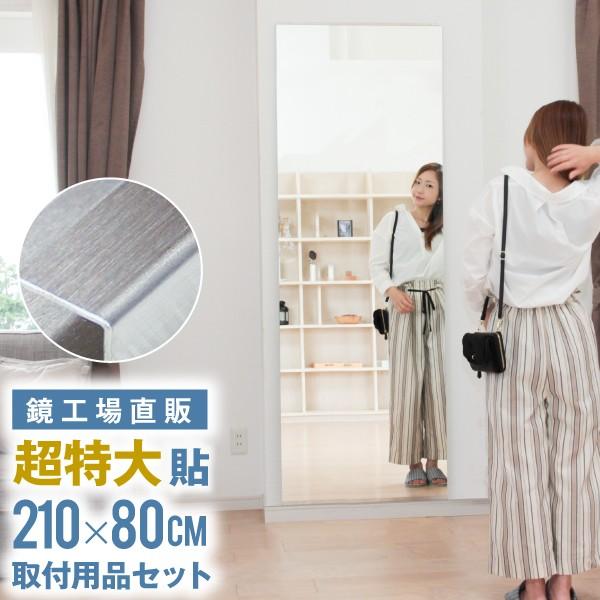 鏡ショップミラリス 鏡 大型 全身 壁掛け 日本製 全身 ダンス 姿見鏡