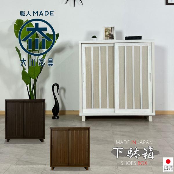 ブラウン 下駄箱 ロータイプ シューズボックス 90幅 高級 靴箱 下足箱