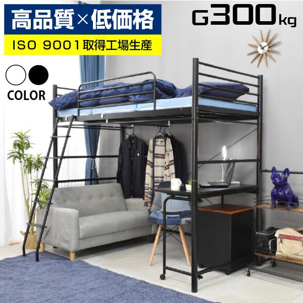 ARTTOWN 高品質低価格 ロフトベッド ハイタイプ パイプベッド スチール