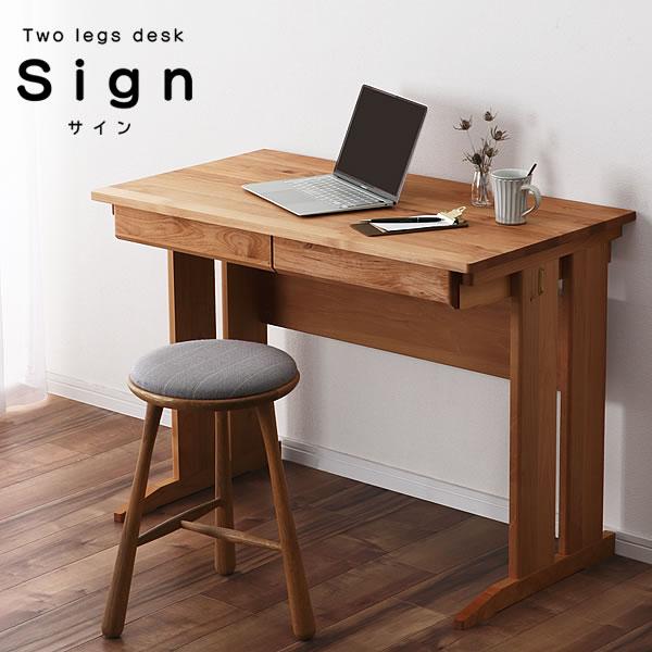 リビングにも馴染みやすい シンプルデザインの学習机 100cm幅 SIGN