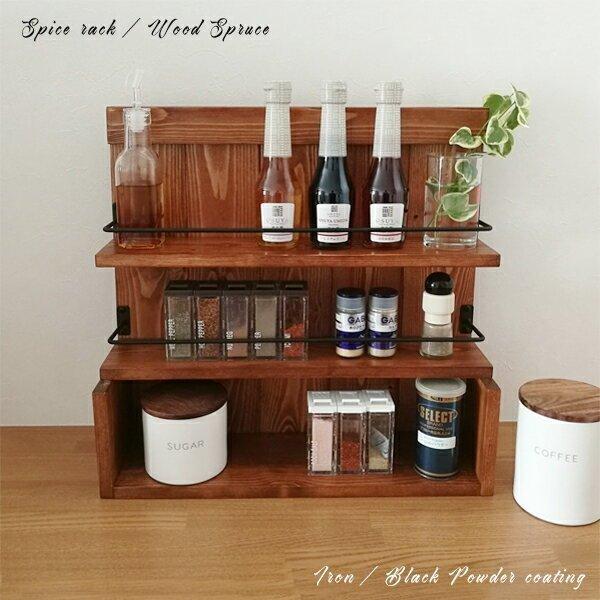スパイスラック 木製 調味料ラック 幅45 3段 完成品 収納 おしゃれ