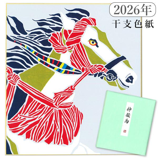 かみもん 2026年 干支色紙 tomide氏描き下ろし「神駿馬」1枚入り 令和8