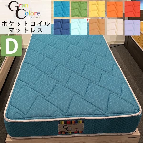 マットレス ダブル グランツ」の人気商品一覧 | 安い商品を通販サイト