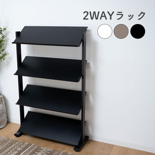 東谷 ラック 4段 シェルフ 棚 収納棚 オープンラック 本棚 斜め 店舗