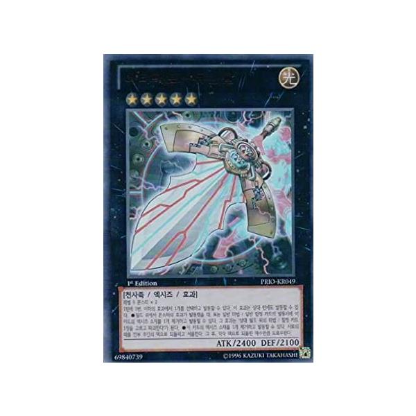 コナミデジタルエンタテインメント 韓国版 遊戯王 アーティファクト