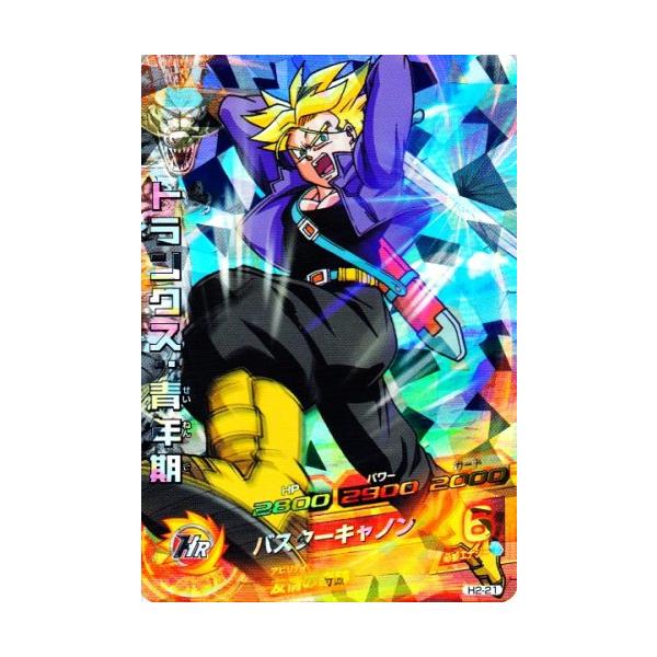 ドラゴンボールヒーローズ 第2弾 SR トランクス：青年期 【バスター