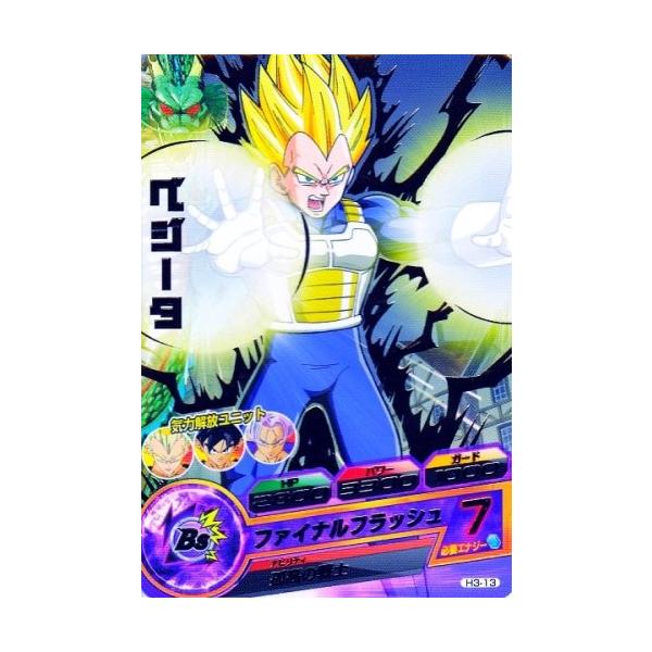 ドラゴンボールヒーローズ 第3弾 R ベジータ 【ファイナルフラッシュ
