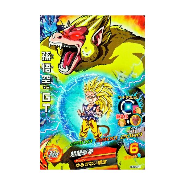 ドラゴンボールヒーローズ GM6弾 CP 孫悟空：GT (SS3) 【超龍撃拳