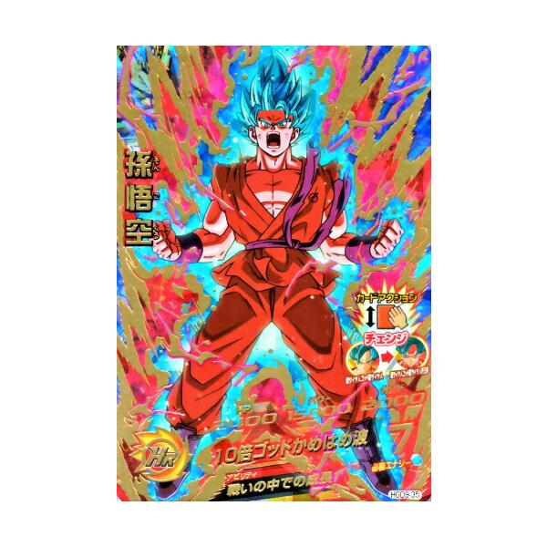 ドラゴンボールヒーローズ GDM9弾 UR 孫悟空 （HGD9-35）【10倍ゴッド