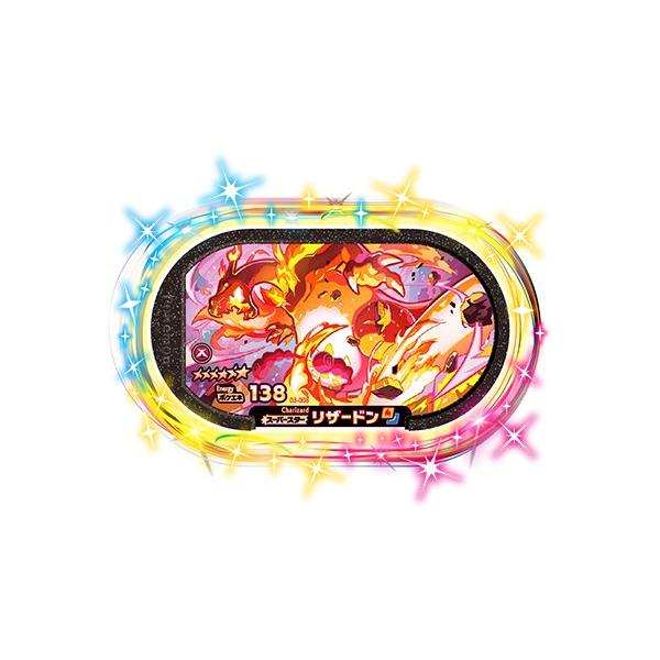 ポケモンメザスタ 3-008 リザードン [☆6] [スーパースター] 【3弾