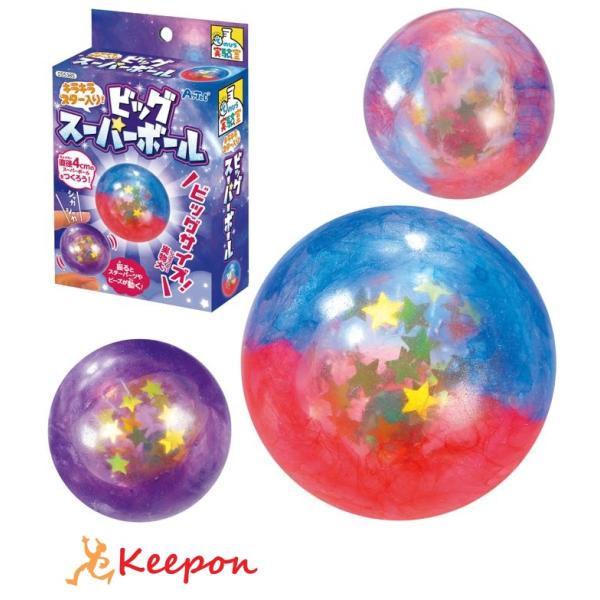 工作キット 自由研究 キラキラスター入り！ビッグスーパーボール