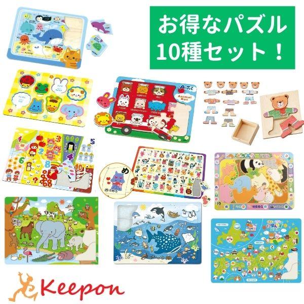 わくわくパズル 10点セット アーテック パズル おもちゃ 学習 幼児