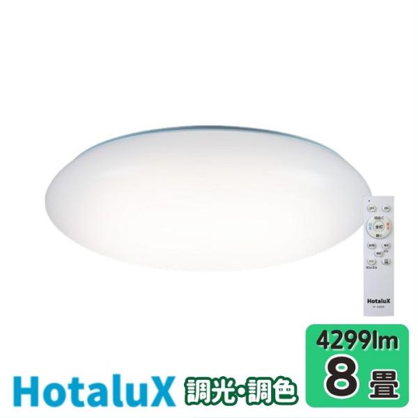 ホタルクス ホタルクス(旧NEC) HLDC08401SG LEDシーリングライト 8畳