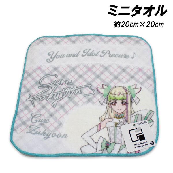BANDAI（バンダイ） キミとアイドルプリキュア ミニタオル キュア