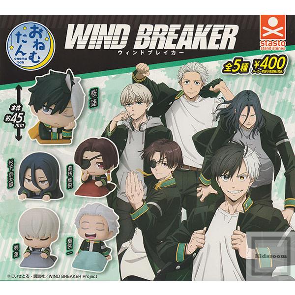 おねむたん WIND BREAKER 全5種セット : キッズルーム - 通販 - Yahoo