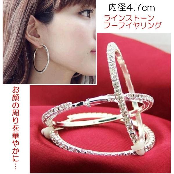 ピアス イヤリング フープ ラインストーン 47mm ゴールド シルバー
