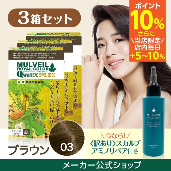 マルベールロイヤルカラーEX 白髪染め マルベール ロイヤルカラー EX