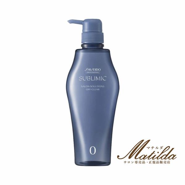 資生堂 サブリミック サロンソリューション オフ・クリア シャンプー
