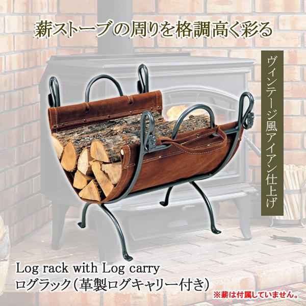 ログラック ログホルダー ログキャリー 薪 持ち運び 薪入れ 収納