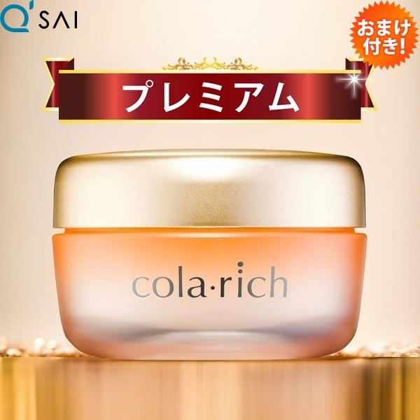 キューサイ コラリッチEX プレミアムリフトジェル 55g スキンケア