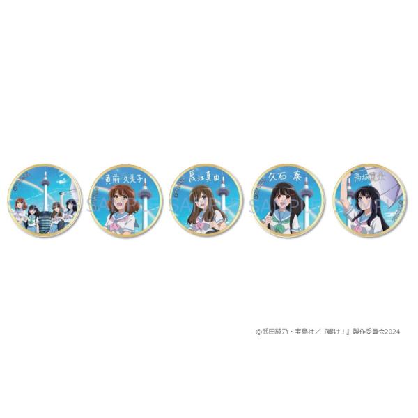 第五弾 記念メダル（全5種） : ニデック京都タワー公式オンライン