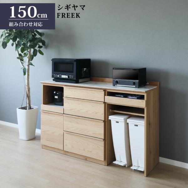 hokuo_156-freek-sb-150set