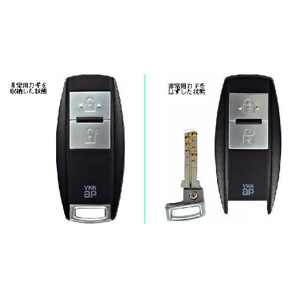 YKK AP スマートコントロールキー用 ポケットKey（非常用収納カギ付