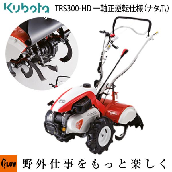 honda-walk_trs300-hd