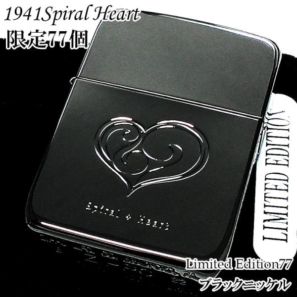 ZIPPO（ジッポー） 限定77個 1941スパイラルハート ブラックニッケル