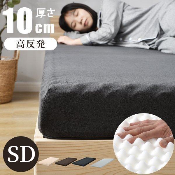 マットレス セミダブル 高反発マットレス 一体式 腰痛対策 120×195 極