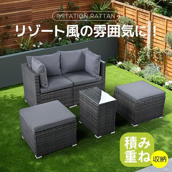 ラタン調 ガーデン テーブル チェアー 積み重ねて収納できる 収納 家具