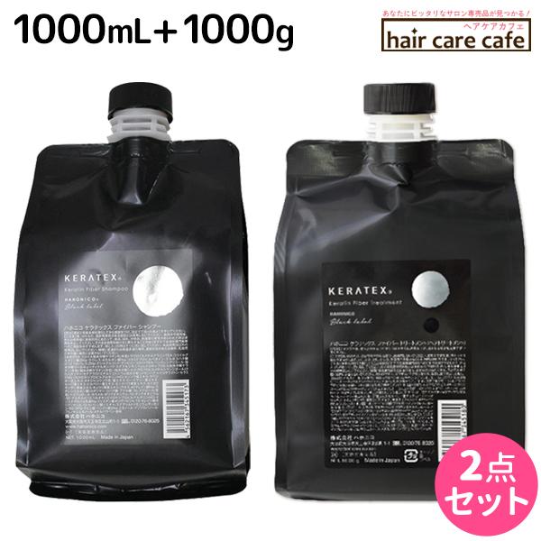 HAHONICO（ハホニコ） ケラテックス ファイバー シャンプー 1000mL +