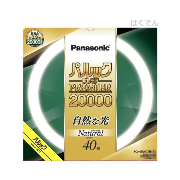 パナソニック 蛍光灯 パルックプレミア 丸型」の人気商品一覧 | 安い