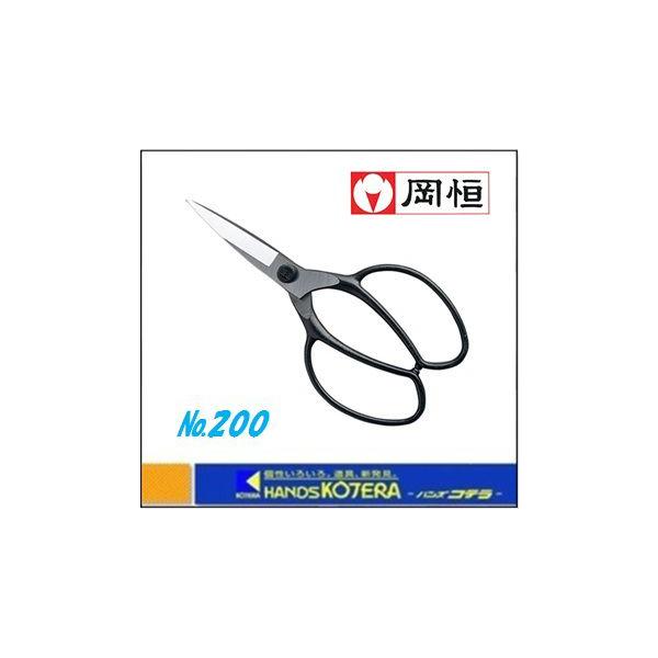 在庫あり 岡恒 植木鋏A型ロング90 230mm No.200B ブリスターパック入り