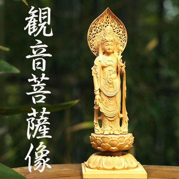 5の付く日 全品セール】【48000円→43200円】観音菩薩 観音様 木造