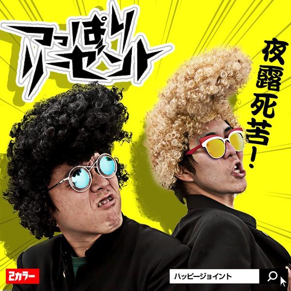 氣志團」の人気商品一覧 | 安い商品を通販サイトから探す - 価格.com