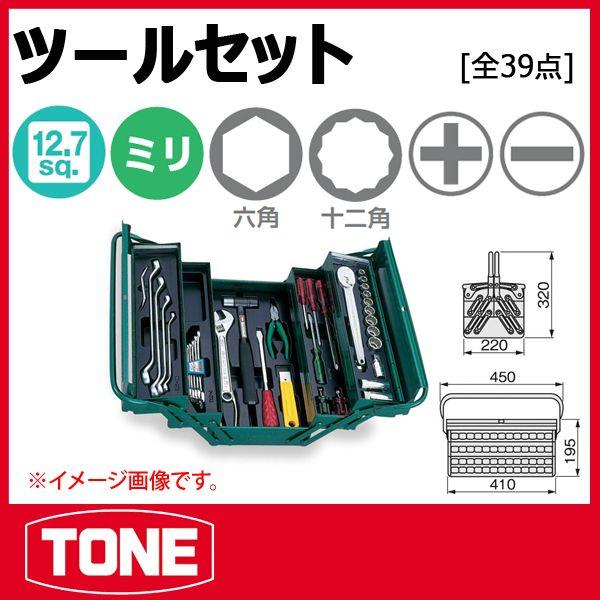 TONE トネ ツールセット 700AX : 原工具 ヤフーショップ - 通販