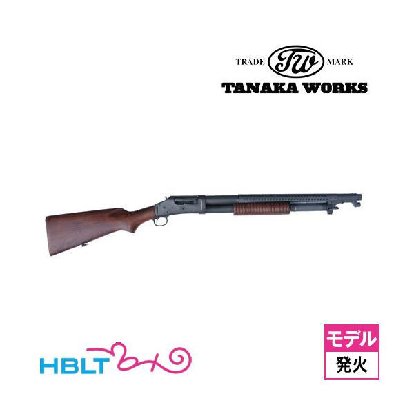 タナカワークス トレンチガン M1897 Ver.2 ABS（発火式 モデルガン