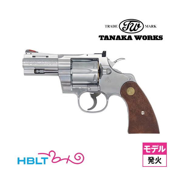 タナカワークス コルト パイソン R−model ステンレス フィニッシュ