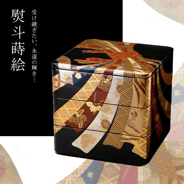 山田平安堂 熨斗蒔絵 三段重 重箱 漆器 ( 継承工房 ) : 漆器 山田平安