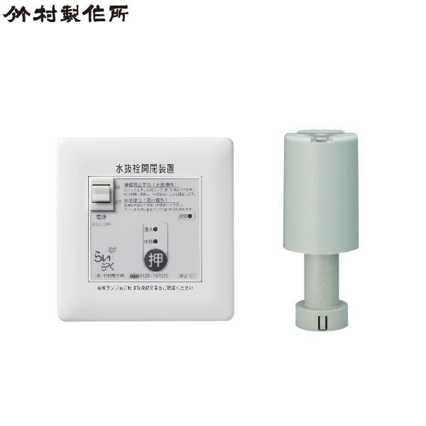 在庫有り 竹村製作所 らいらっく TRZ-1 電動式水抜栓開閉装置（操作盤
