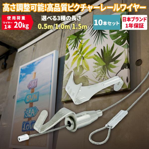 ネセクト] ピクチャーレールワイヤーセット 10本セット ステンレス製