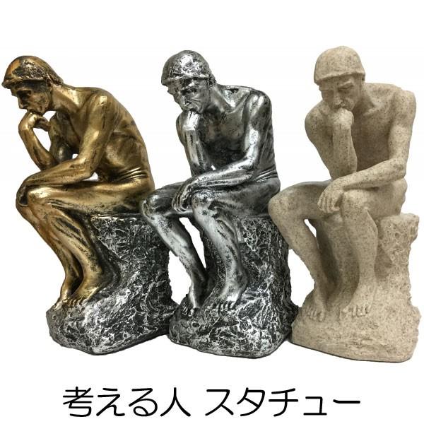 考える人 ロダン インテリア 美術 像 置物 オブジェ 西洋美術 置き物